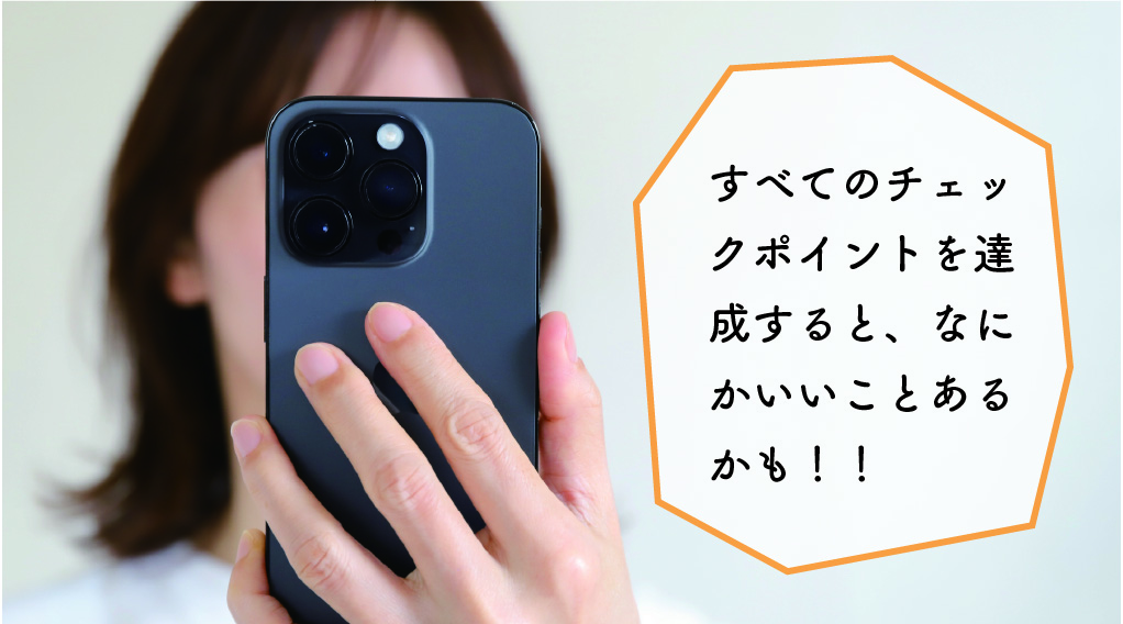 QRスタンプラリー